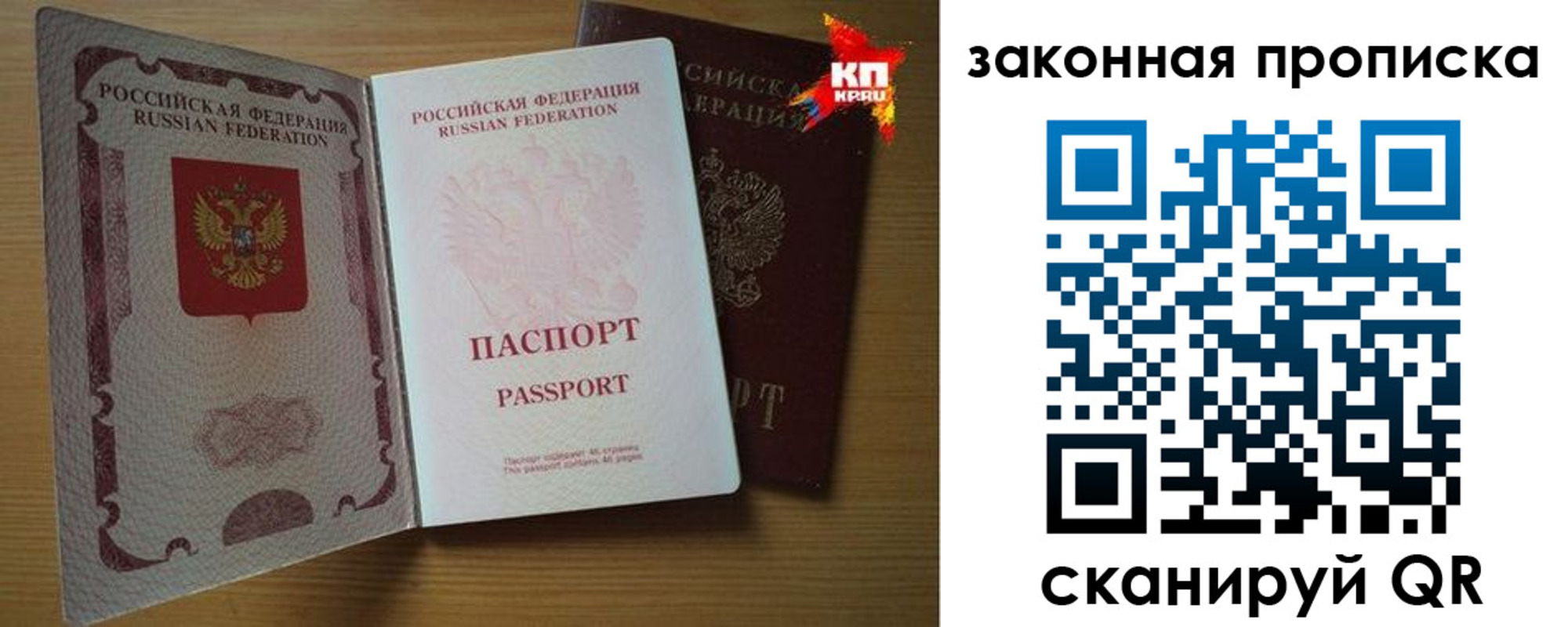 прописка иностранных граждан в Эртили