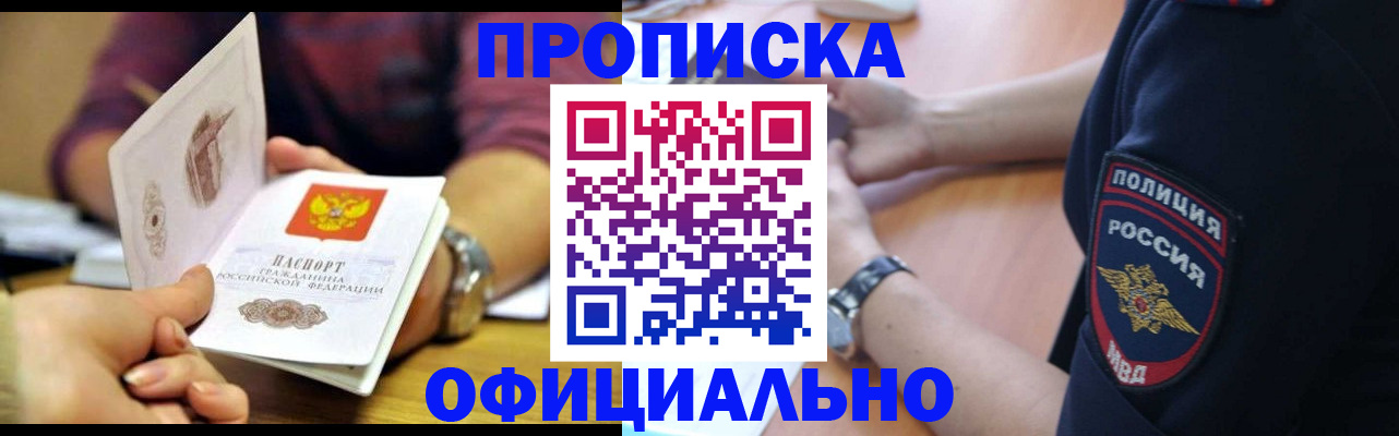 прописка иностранных граждан в Эртили