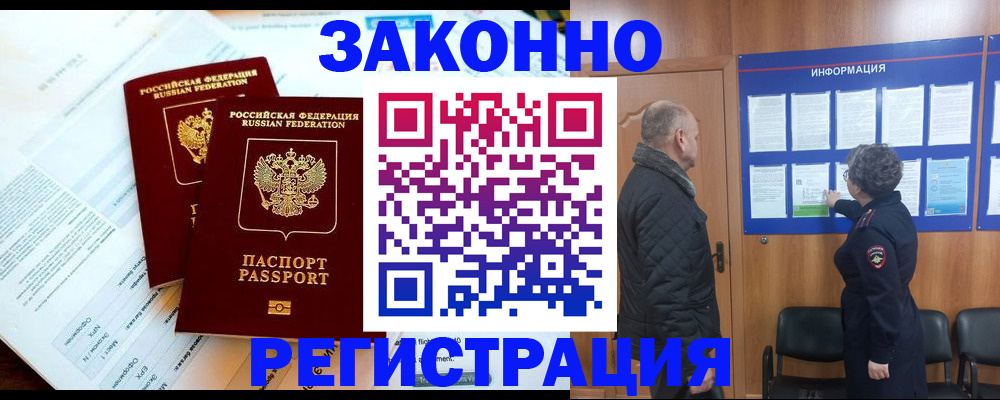 временная регистрация адрес в Эртили