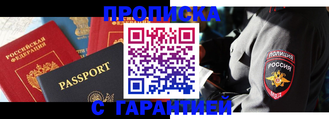 миграционный учет в Эртили