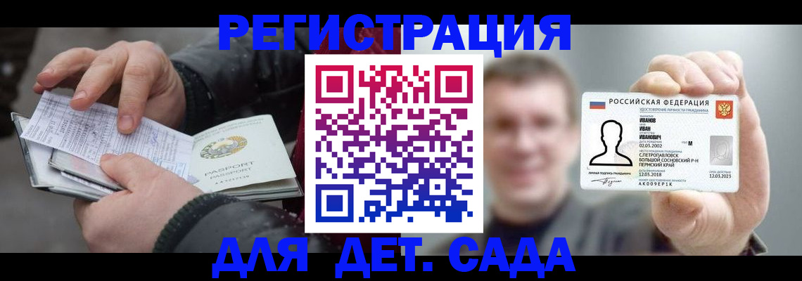 миграционный учет в Эртили