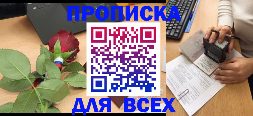 прописка для военкомата в Эртили