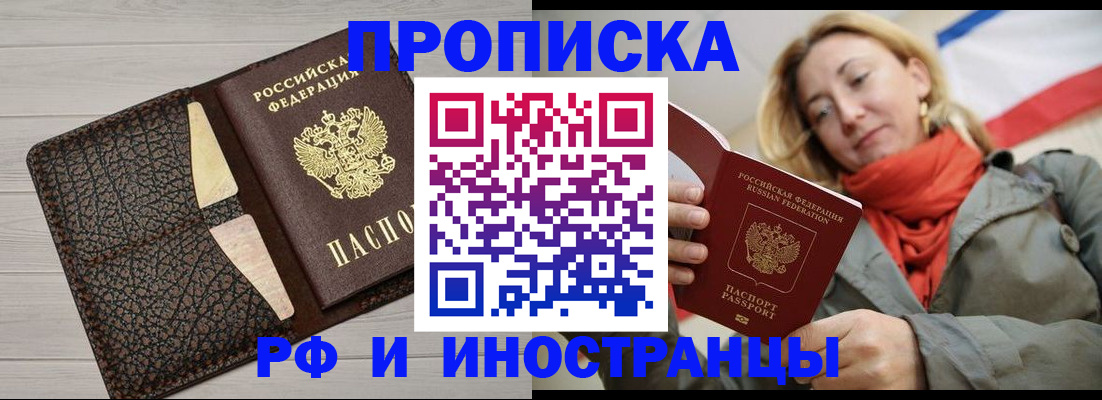 прописка для кредита в Эртили